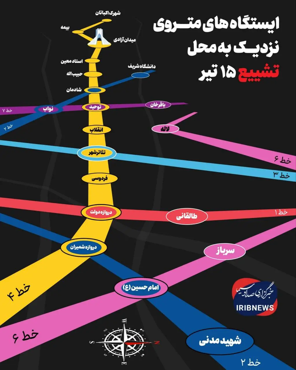 مترو مسیر تشییع