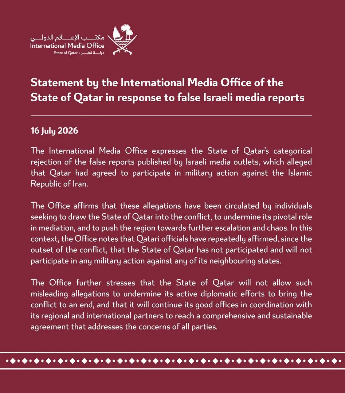 قطر