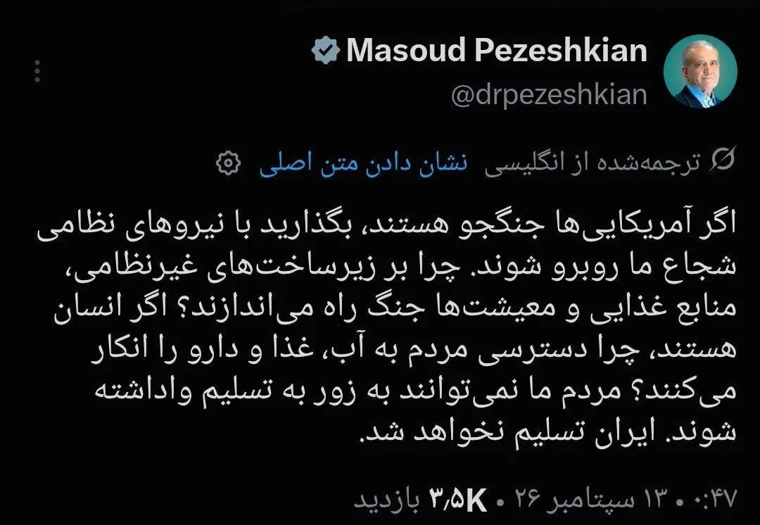 پزشکیان
