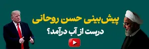 یوتیوب فرارو صفحه سیاسی