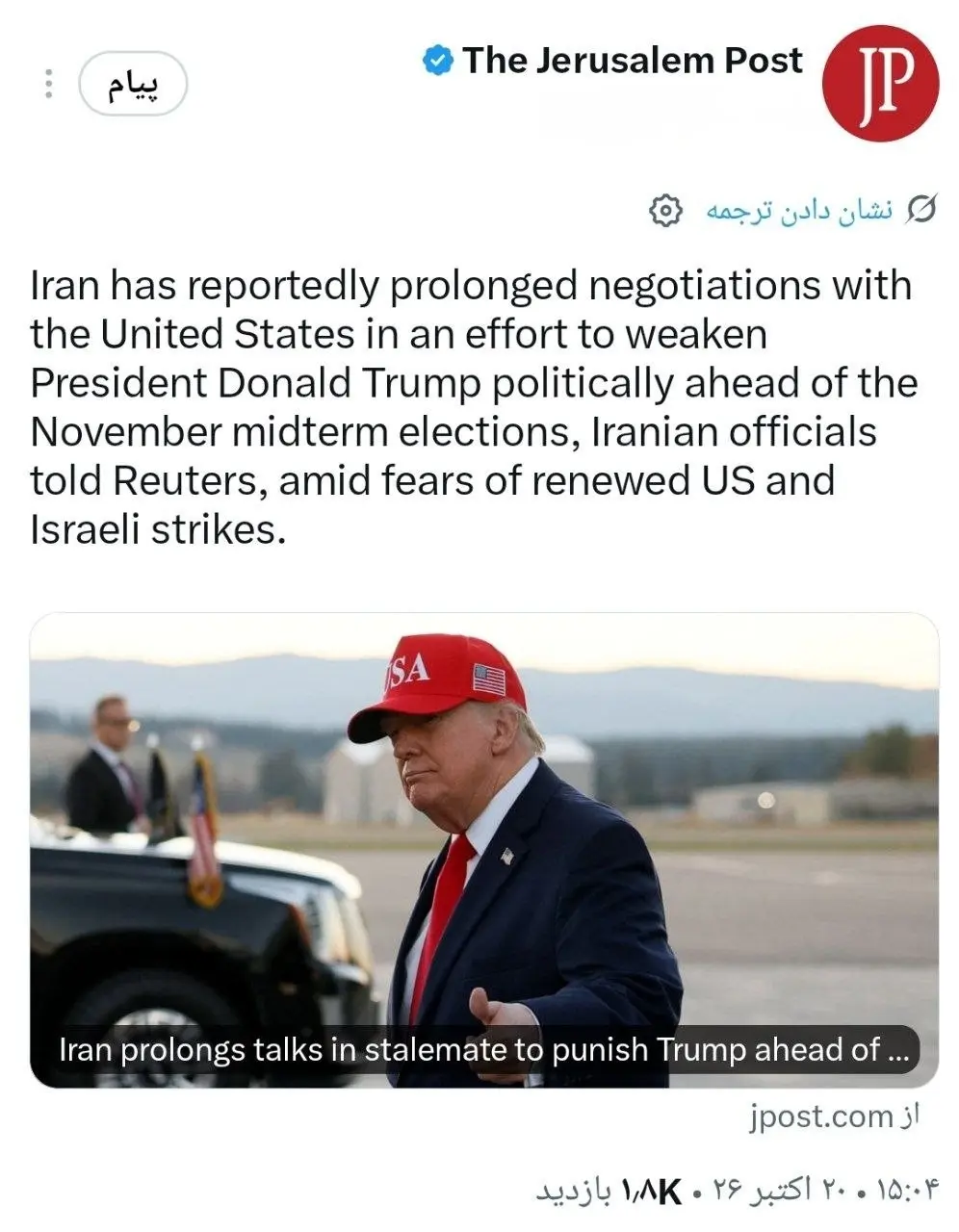 توئت