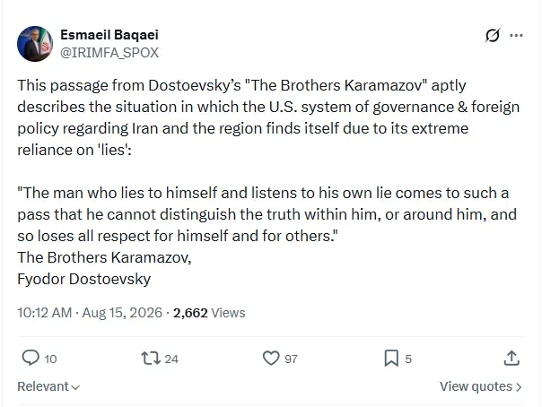 پست بقایی