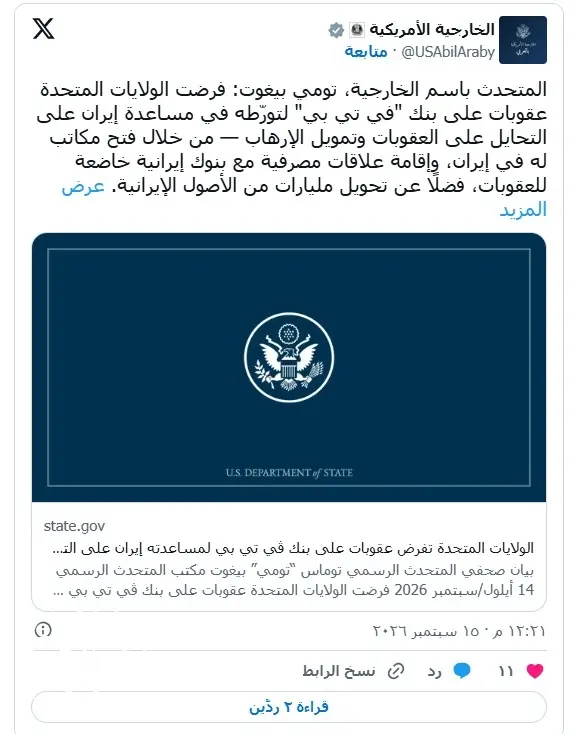 تحریم