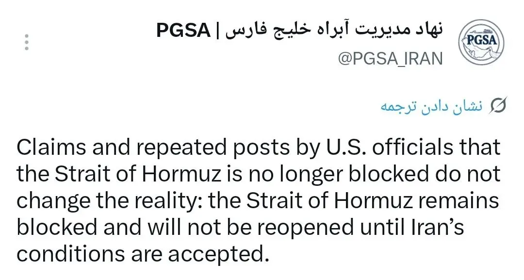 خلیج فارس