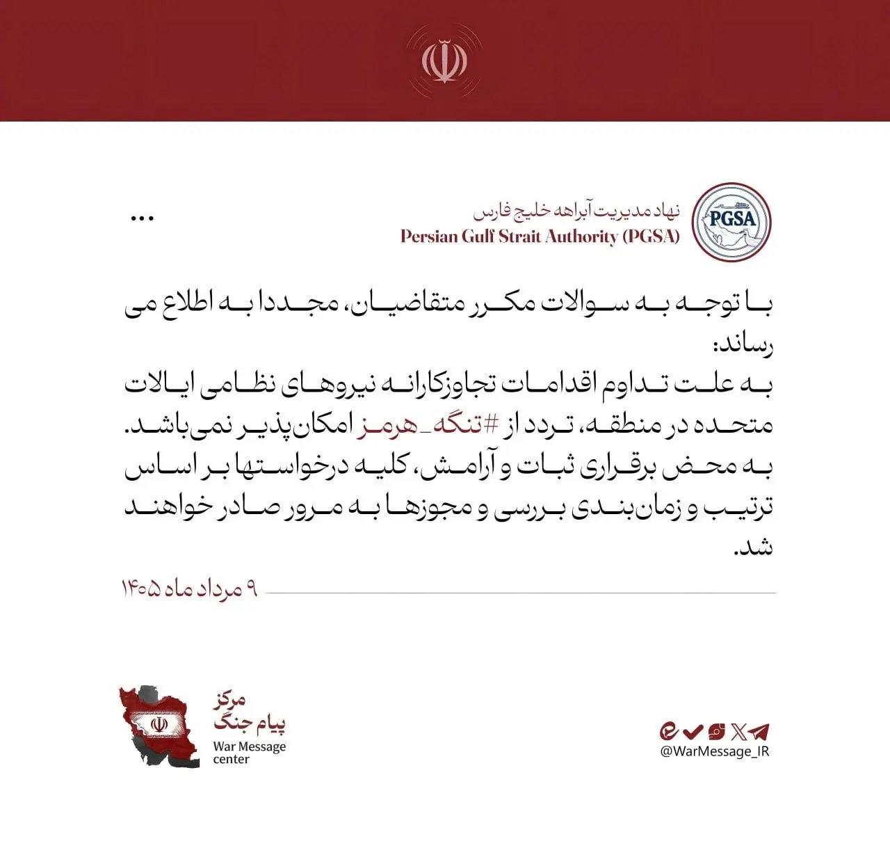 آبراهه