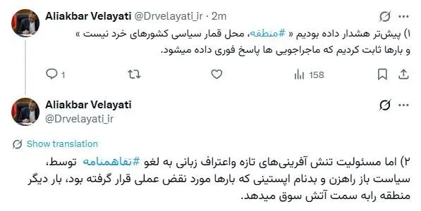 ولایتب