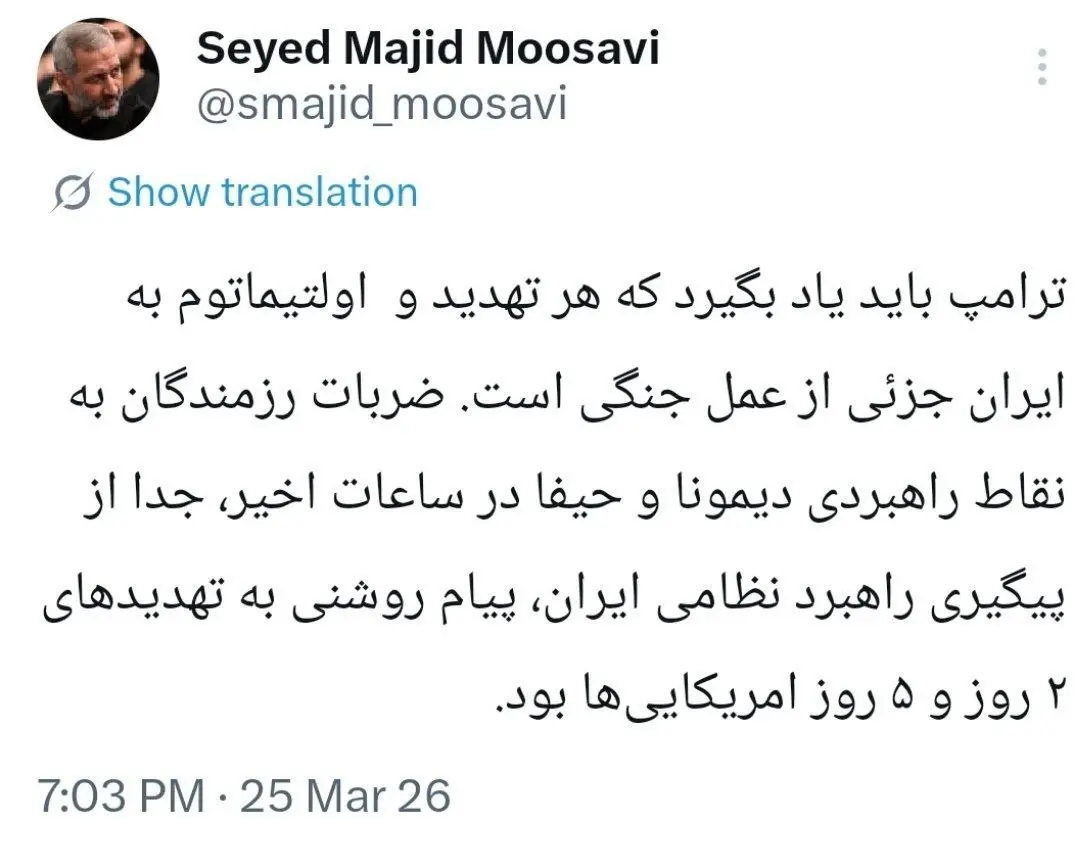 موسوی