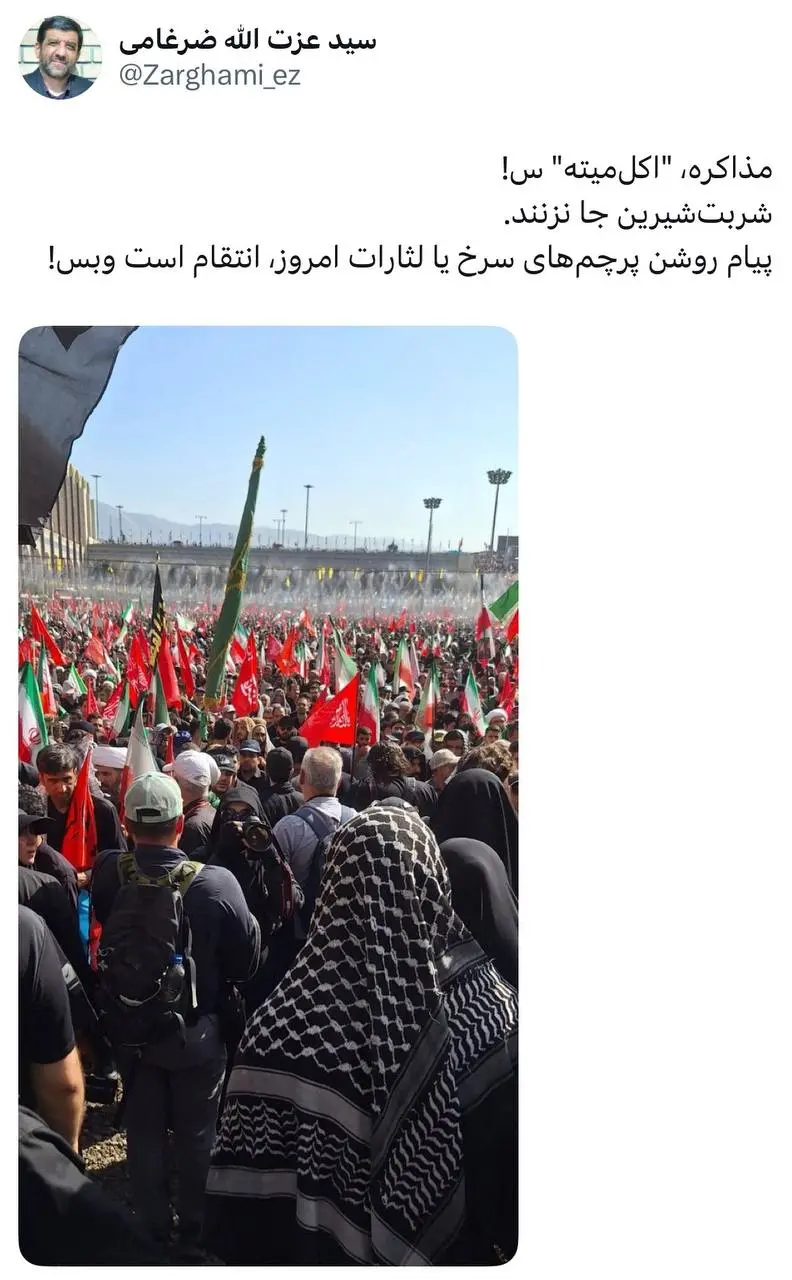 ضرغامی