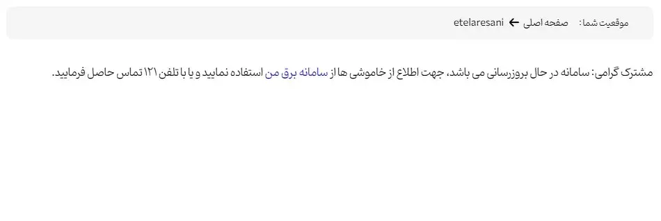 خاموشی