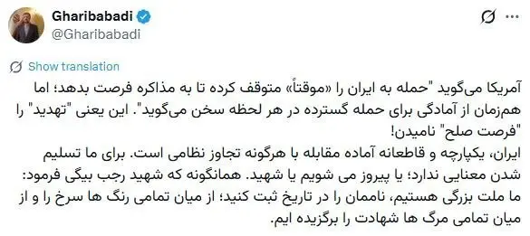 غریب آبادی