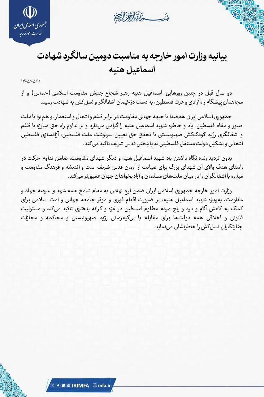 وزارت خارجه