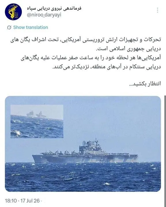 فرماندهی سپاه
