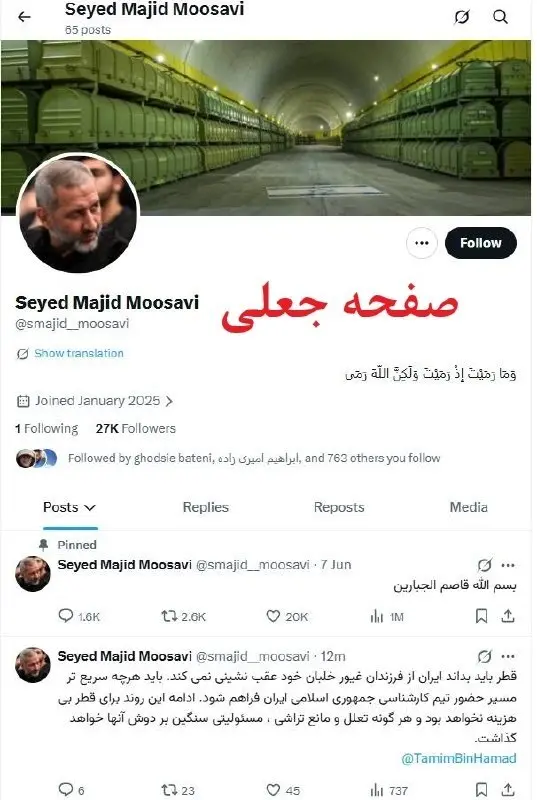 سپاه