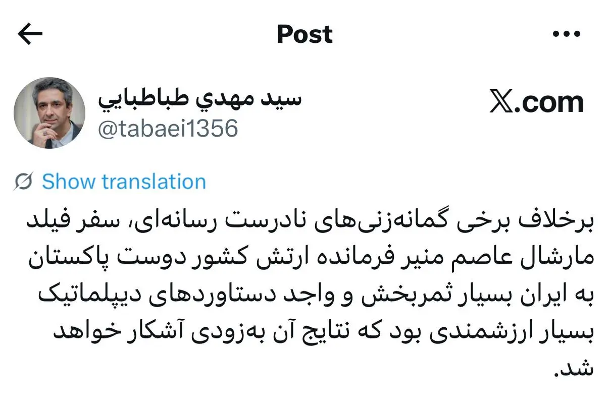 طباطبایی