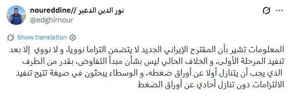 الدغیر