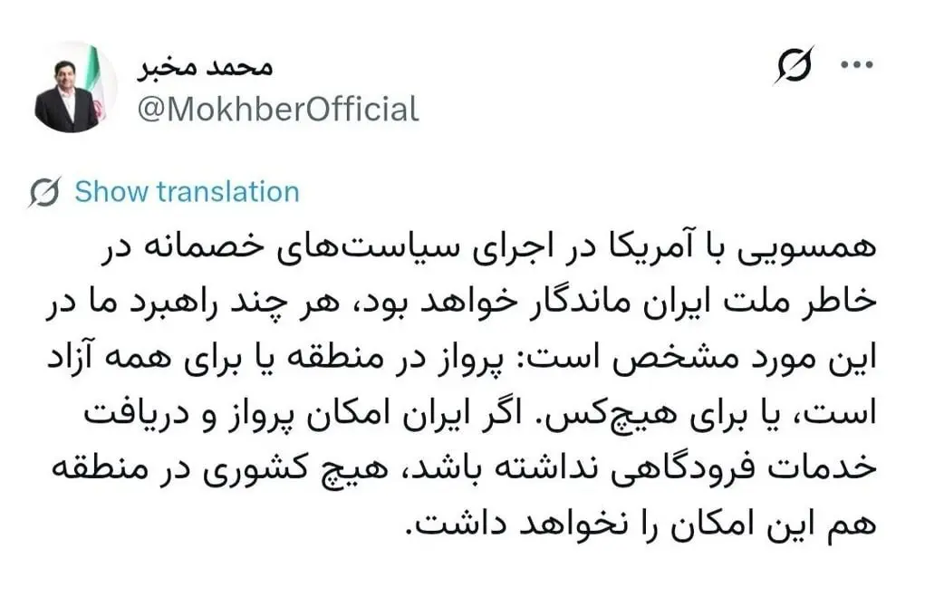 مخبر