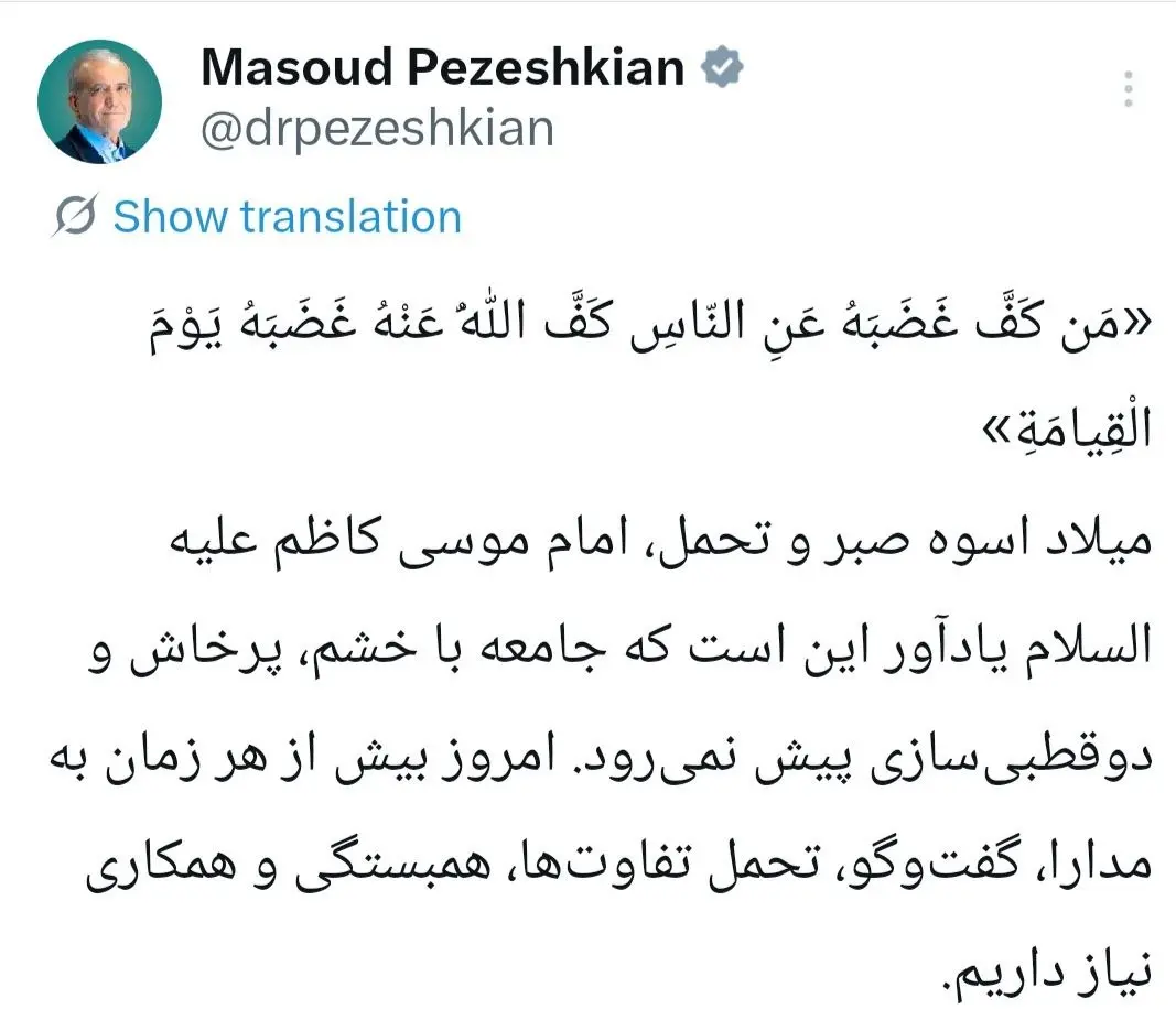 پزشکیان