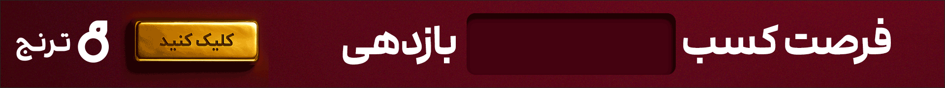 ترنج