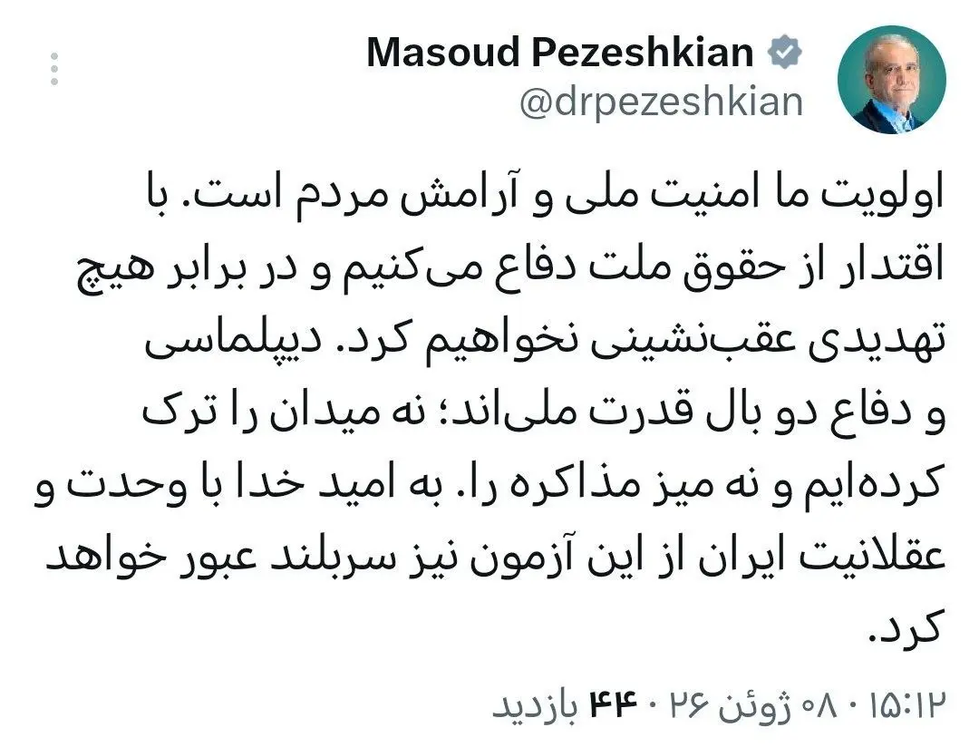 پزشکیان