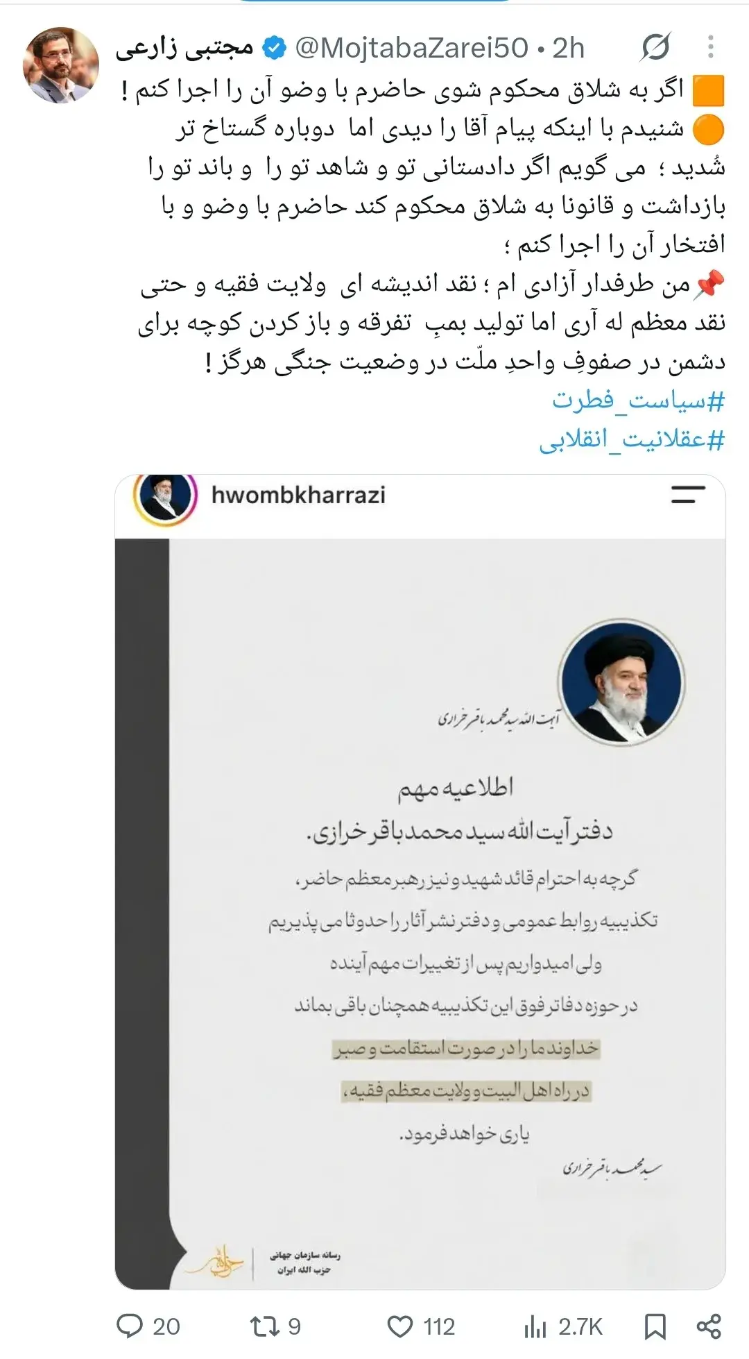زارعی