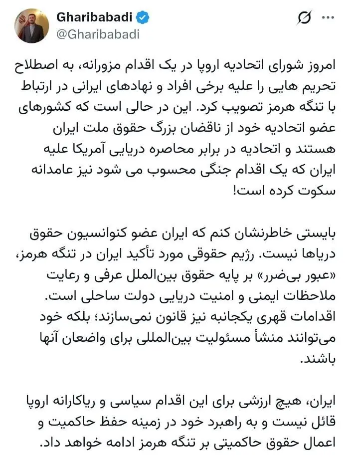 غریب آبادی