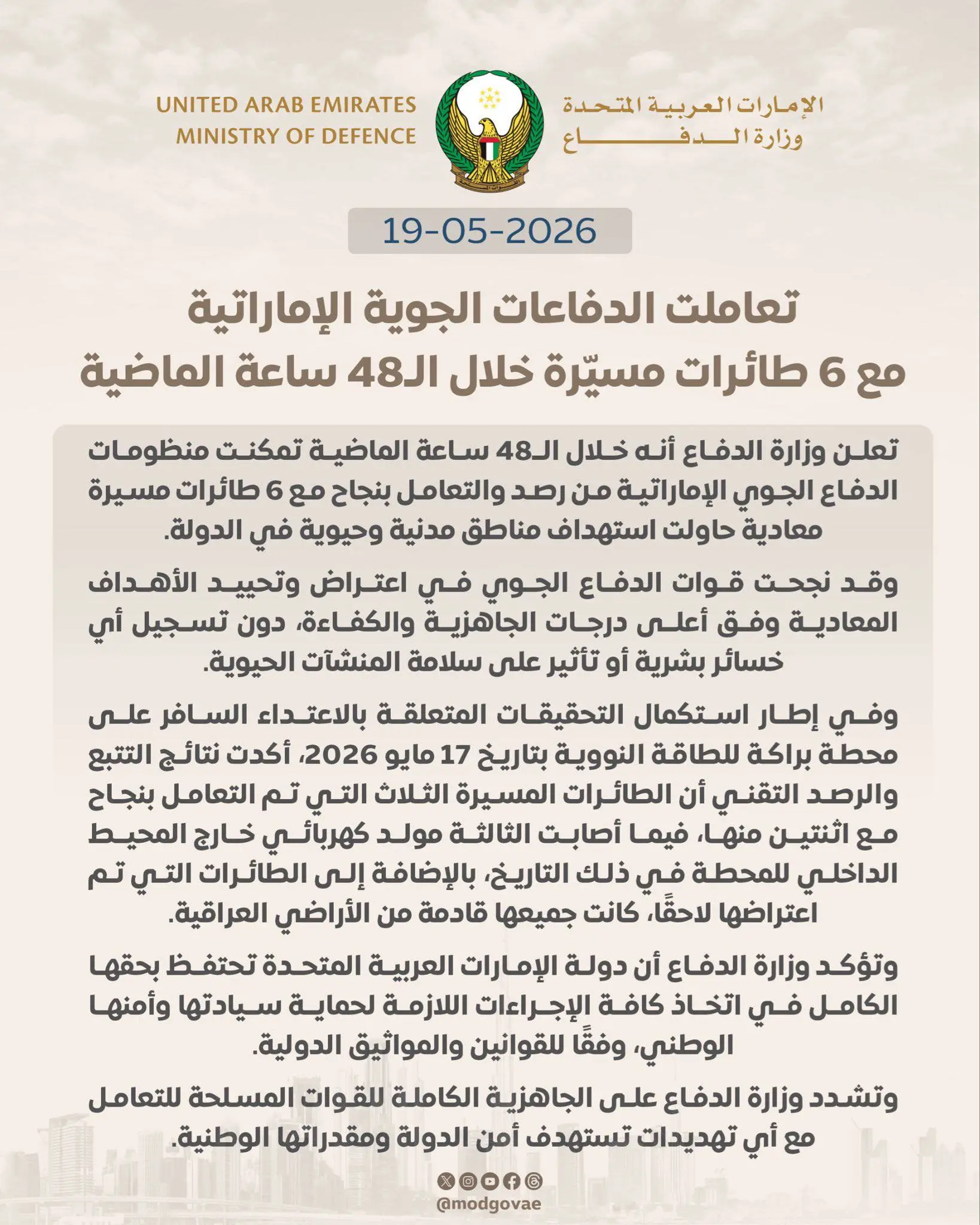 امارات