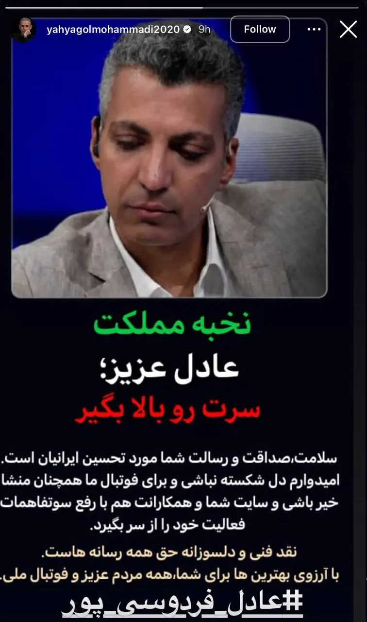 یحیی عادل