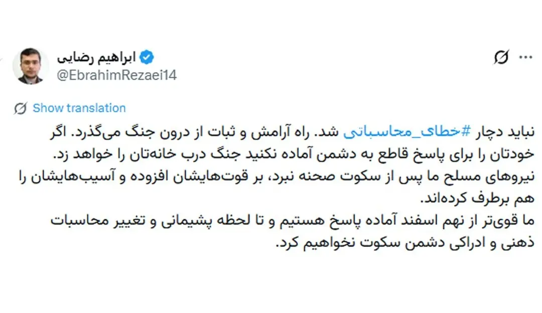ابراهیم رضایی