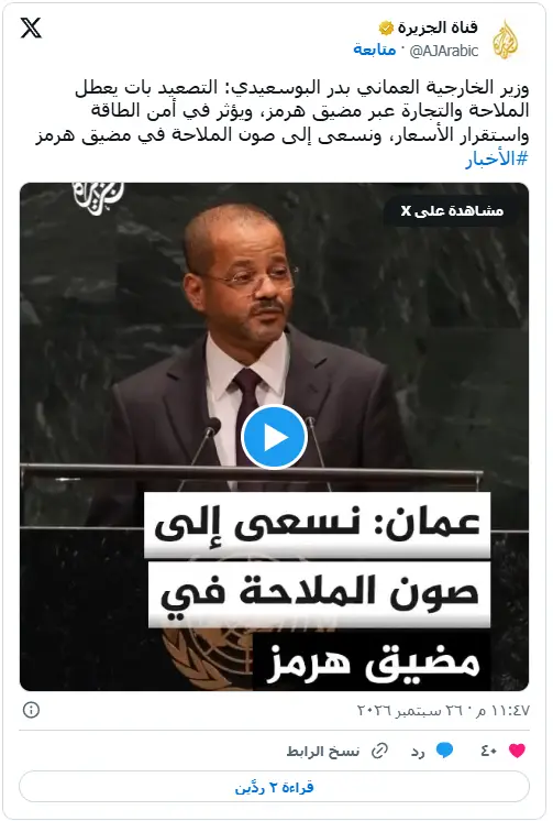 الجزیره