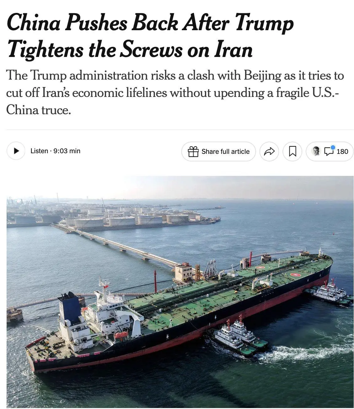نفت