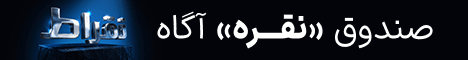 آگاه صفحه خبر