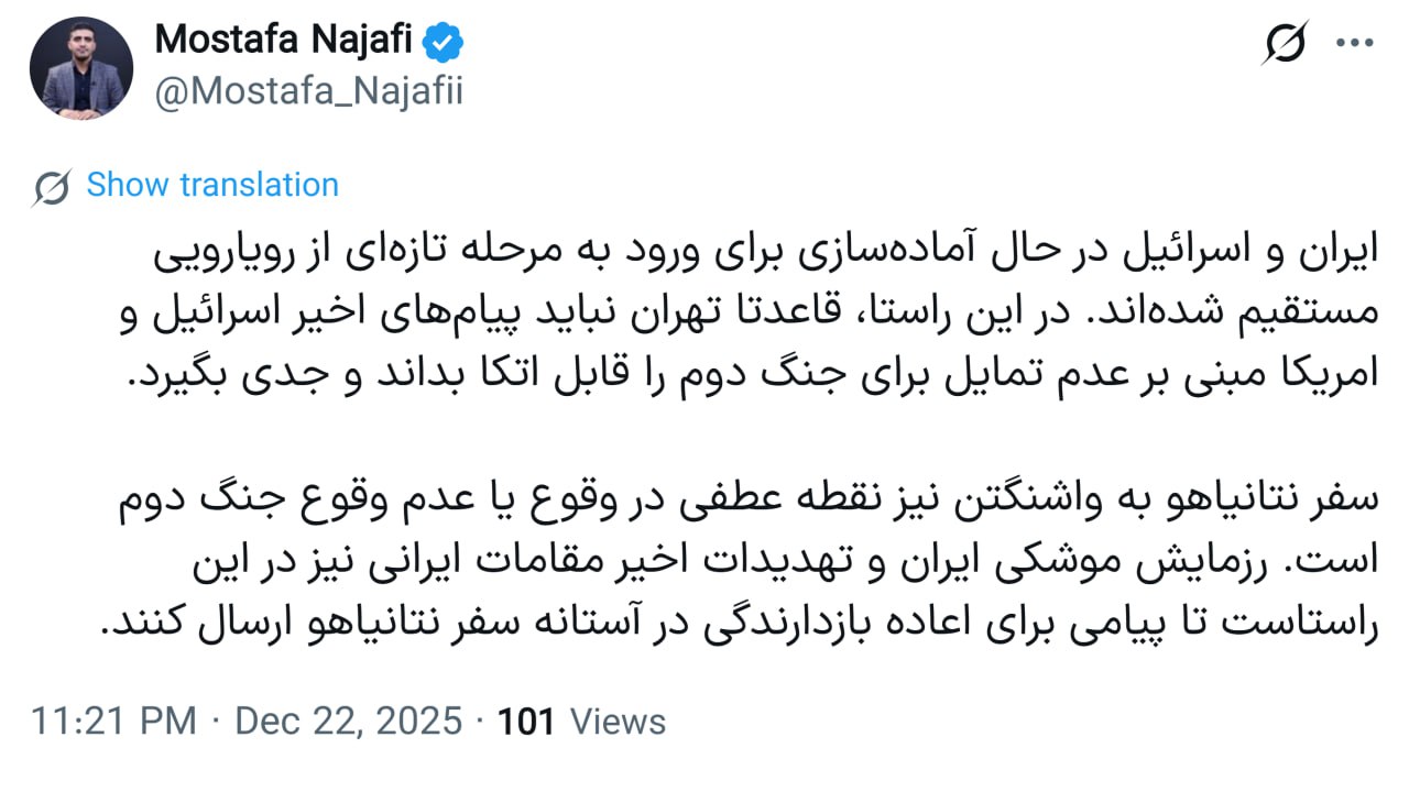 توئیت مشاور محسن رضایی