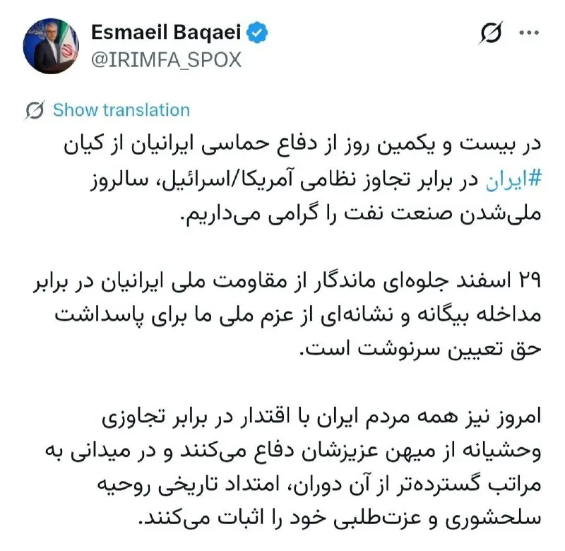 بقائی