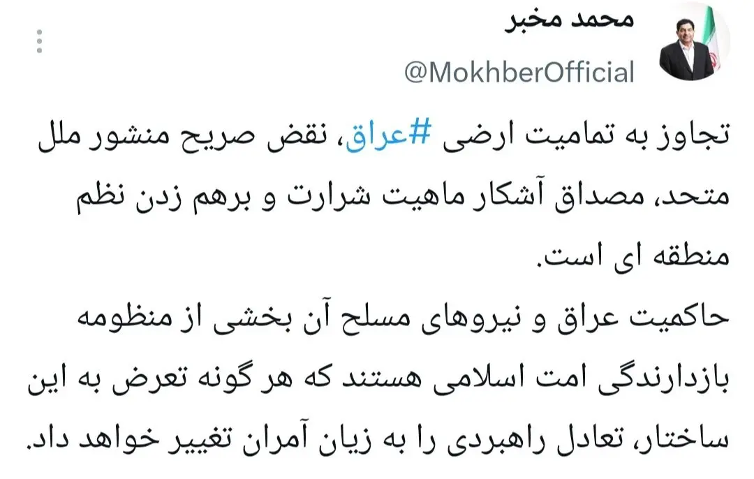 مخبر