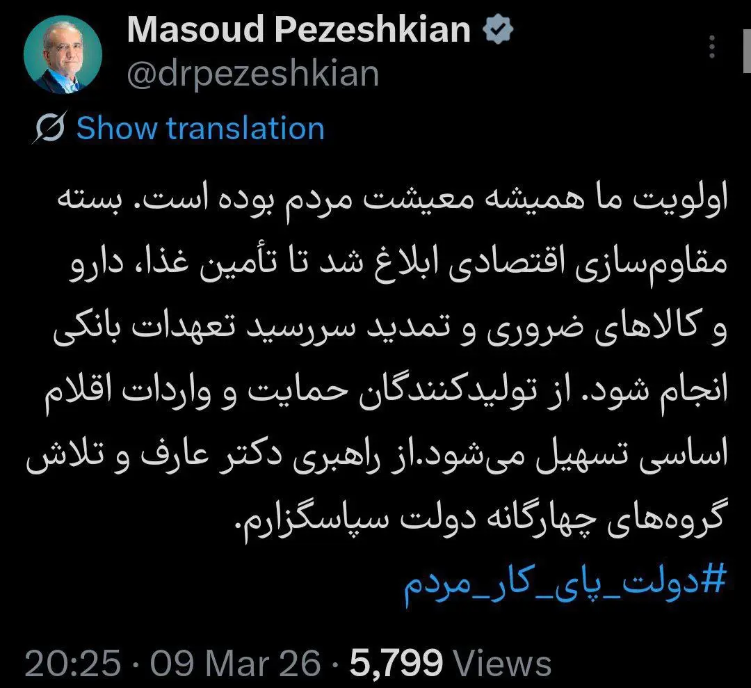 پزشکیان