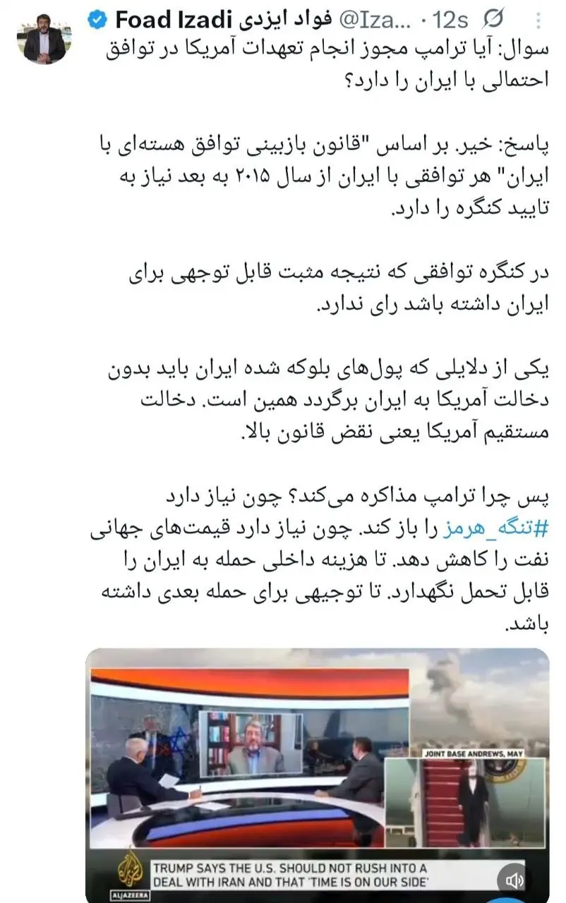 ایزدی