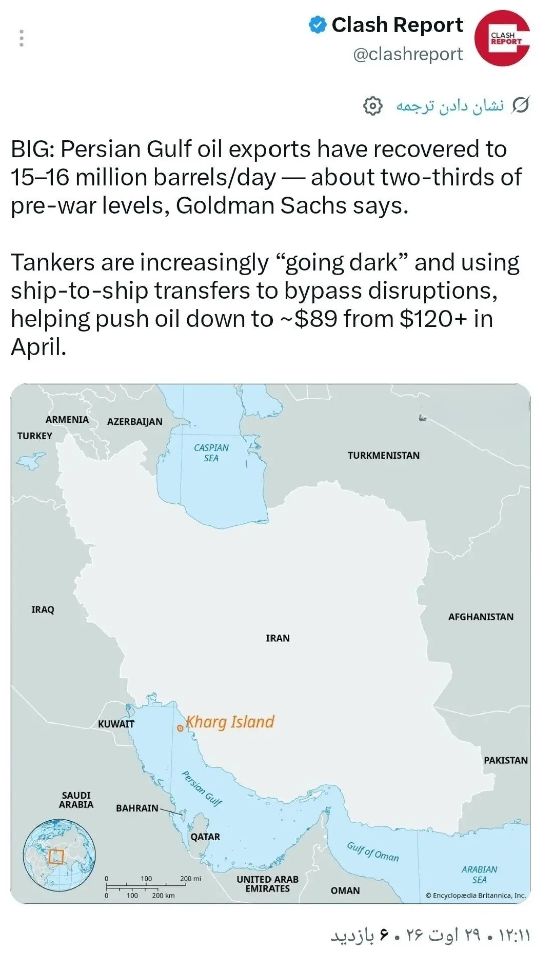 خلیج فارس
