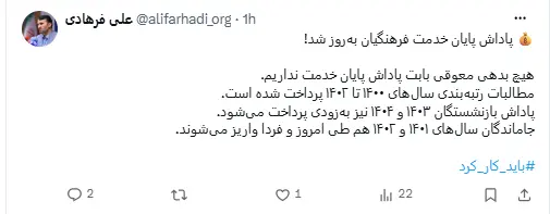 علی فرهادی