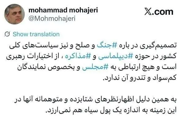 مهاجری
