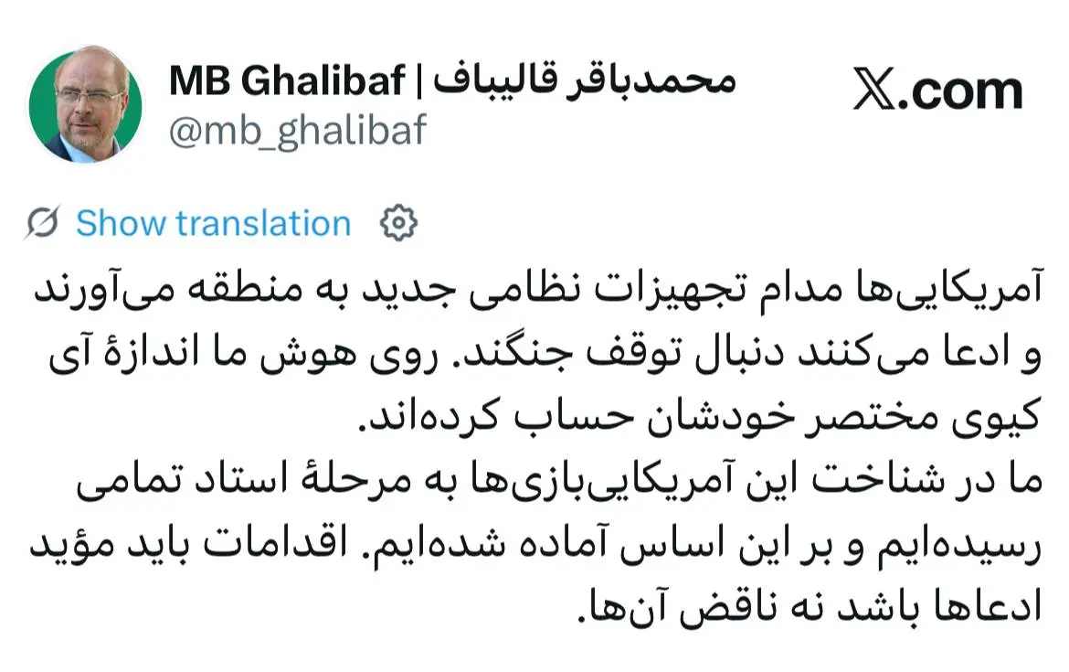 قالیباف تجهیزات آمریکا