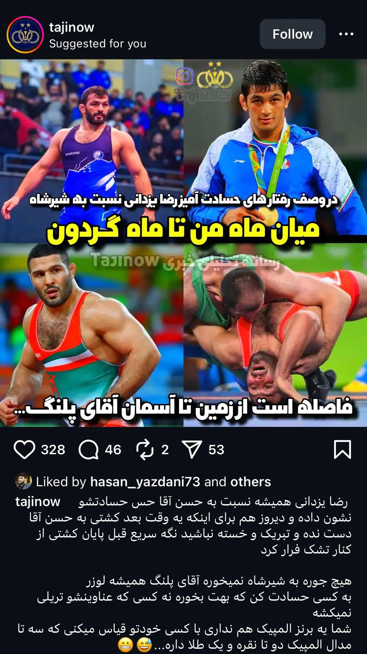 حسن یزدانی