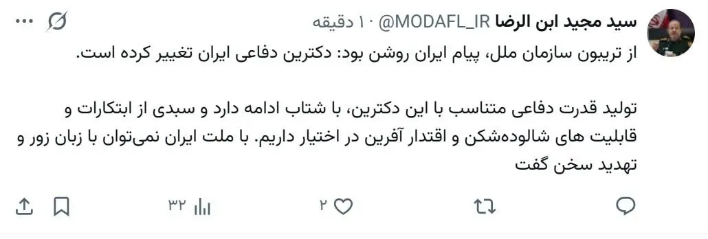 وزارت دفاع