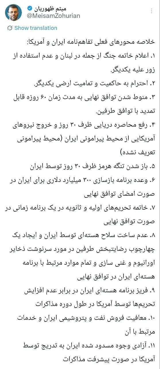 ظهوریان