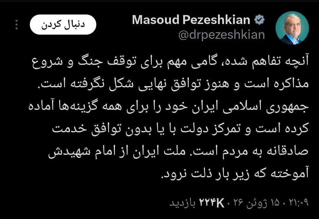 پزشکیان