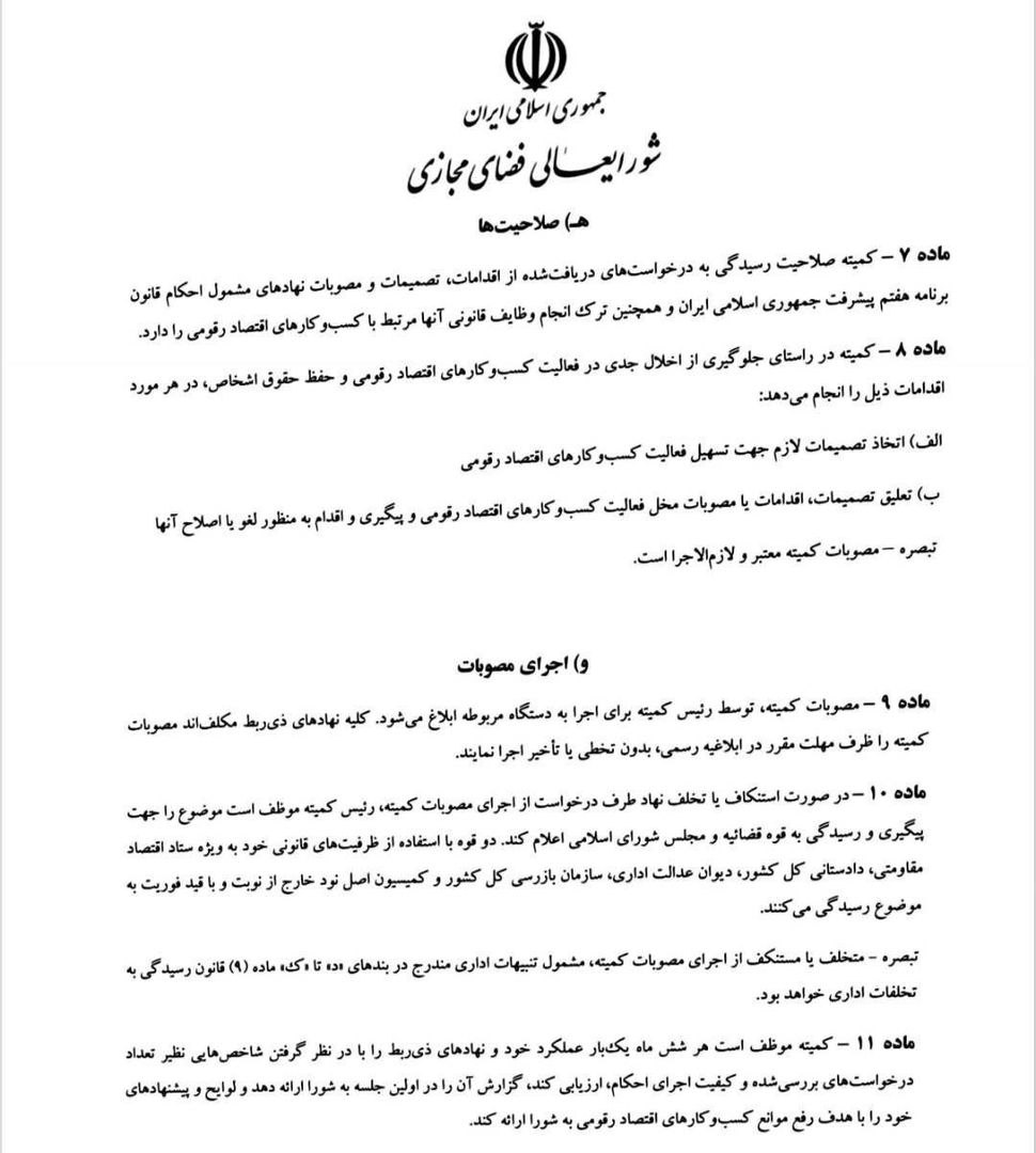 فضای مجازی ۲