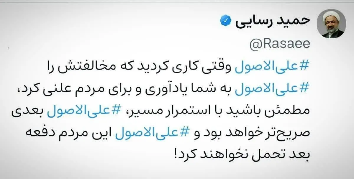 پست رسایی