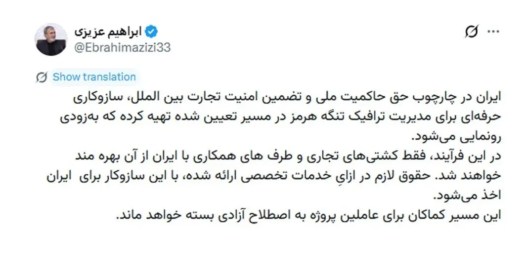 عزیزی
