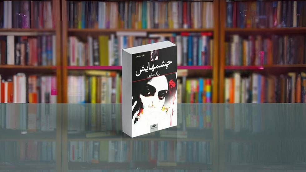 رمان عاشقانه