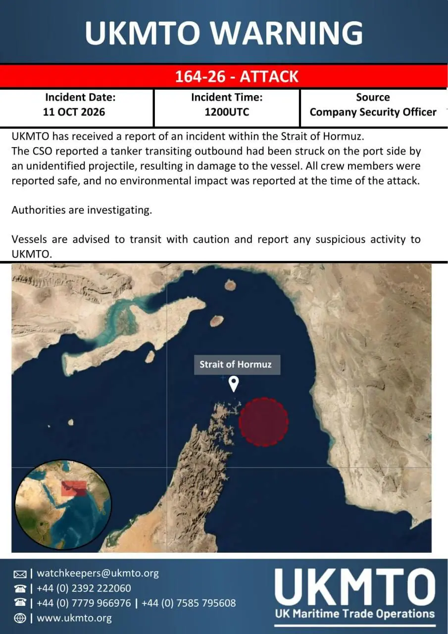 تنگه هرمز
