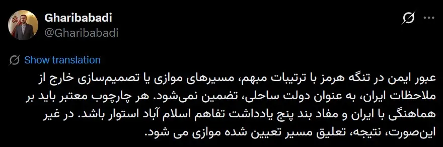 غریب آبادی